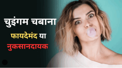 Photo of कितनी देर तक चबानी चाहिए च्युइंग गम? साइंस ने खोजा टाइमिंग का फॉर्मूला!