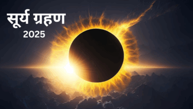 Photo of Surya Grahan 2025: आज लगेगा साल का आखिरी सूर्य ग्रहण, जानें भारत में यह दिखेगा या नहीं