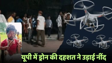 Photo of UP में ड्रोन चोर ने ग्रामीणों की उड़ाई नींद, फैल रही अफवाहों पर भाग रही Police