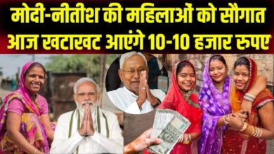 Photo of आर्थिक सशक्तिकरण की ओर कदम: पीएम मोदी और नीतीश ने दी महिलाओं को नई उड़ान
