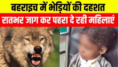 Photo of बहराइच में आदमखोर भेड़ियों का आतंक… रातभर बच्चों की सुरक्षा में तैनात हैं महिलाएं