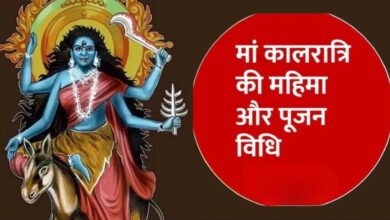 Photo of Navratri 2025: सातवें दिन मां कालरात्रि की आराधना और शुभ पूजा विधि