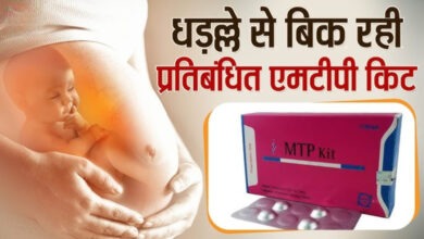Photo of करूर PHC में गर्भपात मामले के बाद MTP Kit अवैध व्यापार पर प्रशासन सख्त