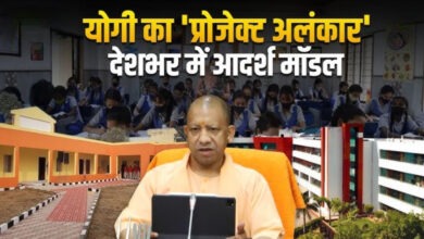 Photo of यूपी में शिक्षा क्रांति… ऑपरेशन कायाकल्प और प्रोजेक्ट अलंकार से बदल रहा भविष्य