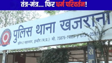 Photo of डिप्टी कलेक्टर की पत्नी ने नौकरानी का कराया धर्म परिवर्तन, तांत्रिक के साथ मिलकर रचा खेल…