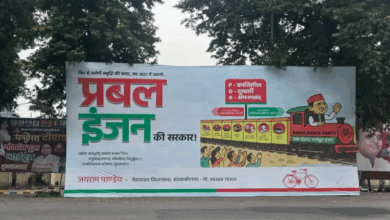 Photo of Akhilesh Yadav: भाजपा का ‘डबल इंजन’ Vs सपा का ‘प्रबल इंजन’, लखनऊ में लगे होर्डिंग