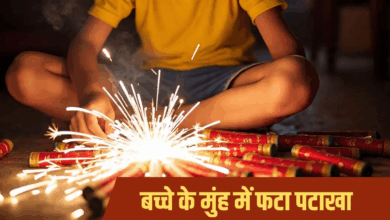 Photo of UP News: बच्चे के मुंह में फटा पटाखा, धमाके के साथ दर्दनाक मौत