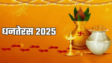 Photo of Dhanteras 2025: धनतेरस पर खरीदारी का शुभ मुहूर्त, माता लक्ष्मी धन से भर देंगी झोली