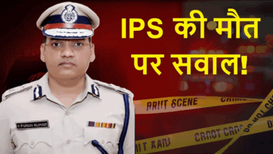Photo of Haryana: IPS अफसर Y पूरन कुमार ने खुद को मारी गोली, IAS पत्नी जापान दौरे पर