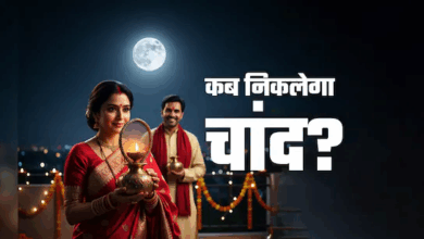 Photo of Karwa Chauth 2025: नोएडा से लखनऊ तक… जानें करवा चौथ का चांद कब दिखेगा