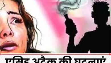 Photo of NCRB के चौकाने वाले आंकड़े, पश्चिम बंगाल में बढ़े एसिड अटैक के मामले…