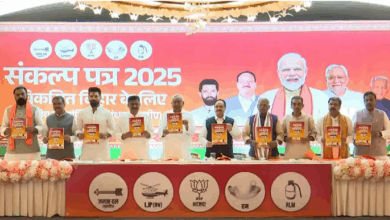 Photo of Bihar Election: NDA ने जारी किया घोषणापत्र, आत्मनिर्भर और विकसित बिहार का रोडमैप