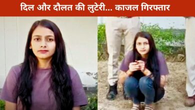 Photo of पहले प्यार फिर ठगी… गुरुग्राम से गिरफ्तार हुई ‘ब्यूटी क्वीन’ काजल