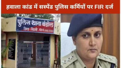 Photo of सिवनी में हवाला लूट में लिप्त 11 पुलिस कर्मियों के खिलाफ FIR दर्ज, 5 गिरफ्तार