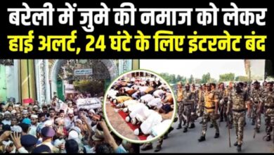 Photo of बरेली में हाईअलर्ट; जुमे की नमाज को लेकर चप्पे-चप्पे पर पुलिस तैनात…