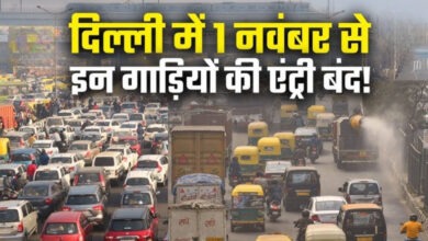 Photo of प्रदुषण को लेकर दिल्ली सरकार सख्त… 1 नवंबर से इन वाहनों की एंट्री बैन