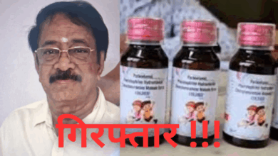 Photo of Cough Syrup Death Case: जहरीले कफ सिरप मामले में बड़ा एक्शन, कंपनी का मालिक गिरफ्तार