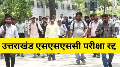 Photo of पेपर लीक प्रकरण… उत्तराखंड सरकार ने स्नातक स्तरीय परीक्षा की रद्द, छात्रों को राहत