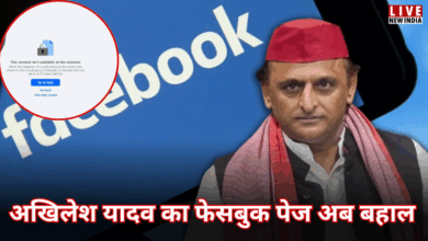 Photo of अखिलेश यादव का Facebook अकाउंट फिर से ऐक्टिव, ब्लॉक होने की वजह आई सामने