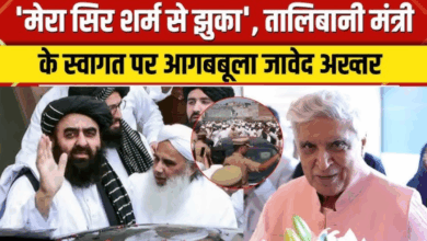 Photo of ‘मेरा सिर शर्म से झुक…’, तालिबानी मंत्री के स्वागत से भड़के जावेद अख्तर