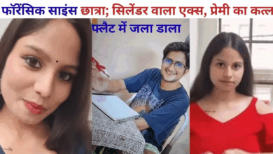 Photo of गर्लफ्रेंड ने एक्स संग मिलकर की UPSC छात्र की हत्या, ‘लिव-इन’ पार्टनर’ को जिंदा जलाया…