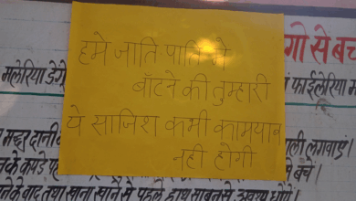 Photo of फतेहपुर में ‘वापस जाओ…’ के लगे पोस्टर, राहुल गांधी के आगमन का विरोध