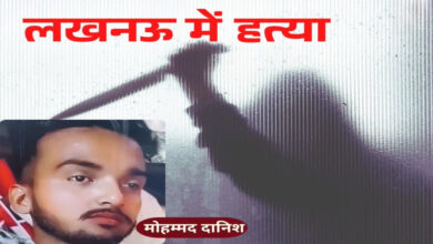 Photo of UP News: लखनऊ में गोबर फेंकने के विवाद में मर्डर, पड़ोसियों ने पीट-पीटकर मार डाला