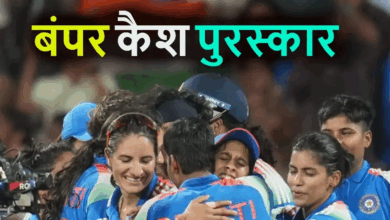 Photo of BCCI Prize Money: विनिंग टीम के लिए BCCI ने खोला खजाना, महिला टीम पर पैसों की बारिश