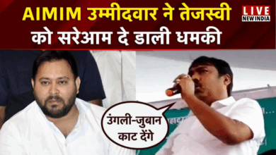 Photo of Bihar: AIMIM नेता के बिगड़े बोल, कहा-तेजस्वी…आंख निकाल लेंगे, जुबान काट देंगे?
