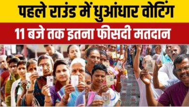 Photo of Bihar Election Phase 2: बिहार के वोटर्स ने फिर बढाया इलेक्शन का पारा, 11 बजे तक 31% वोट