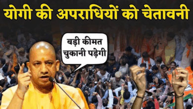Photo of UP News: CM योगी की क्रिमिनल्स को चेतावनी, बोले- क्राइम की चुकानी ही होगी कीमत