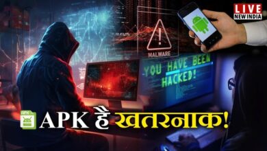 Photo of SIR केवाईसी अपडेट के नाम पर बड़ा cyber स्कैम; APK फाइल्स भेज कर जालसाजी