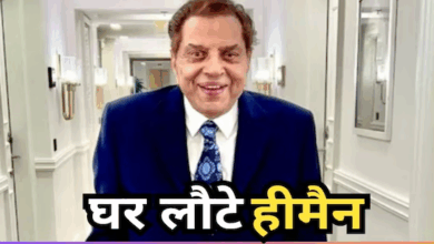 Photo of Dharmendra: अस्पताल से डिस्चार्ज हुए धर्मेंद्र, घर पर ही होगा ही-मैन का इलाज