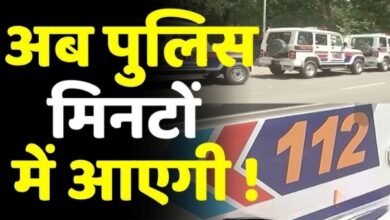 Photo of यूपी पुलिस अब और हुयी Hitech; अब 7 मिनट में पहुंचेगी डॉयल 112 की मदद…