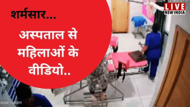 Photo of अस्पताल में महिलाओं की जांच का प्राइवेट वीडियो हुआ लीक; पोर्न साइट पर अपलोड..