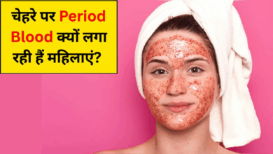 Photo of सोशल मीडिया पर चौंकाने वाला ट्रेंड वायरल; चेहरे पर Period Blood लगा रही हैं महिलाएं?