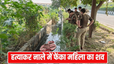 Photo of Noida के पॉश इलाके में मिली महिला की न्यूड लाश; सिर गायब और हथेली कटी…