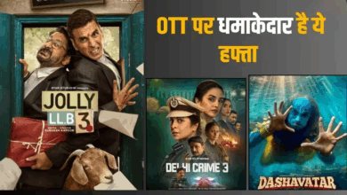 Photo of इस वीकेंड सस्पेंस-थ्रिल का महा डोज, OTT पर रिलीज होंगी ये सीरीज