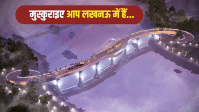 Photo of Lucknow News: स्माइलिंग थीम पर लखनऊ में बनेगा पेडेस्ट्रियन ब्रिज, जाने क्या है खास?