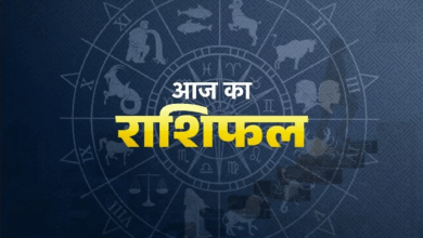 Photo of Aaj ka Rashifal: इन राशियों के जातक रहेंगे लकी, बजरंगबली की होगी कृपा