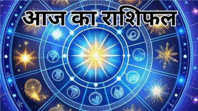 Photo of Aaj Ka Rashifal: सोमवार इन राशियों के लिए रहेगा भाग्यशाली, चमकेगी किस्मत
