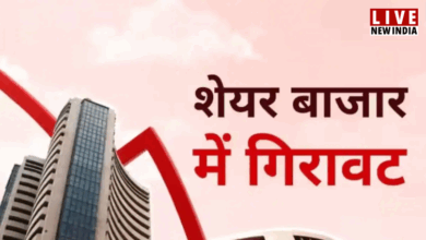 Photo of Share Market: शेयर बाजार में आई गिरावट, जाने वजह क्यों हुआ ऐसा…