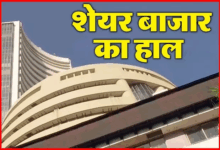 Photo of Stock Market: शेयर बाजार की मिलीजुली चाल, सेंसेक्स हरा तो निफ्टी लाल