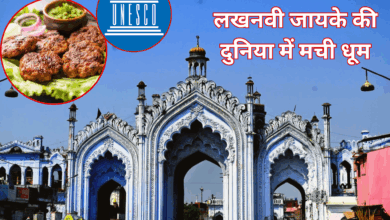 Photo of लखनवी जायके का UNESCO में डंका, लजीज बिरयानी की दुनिया में मची धूम