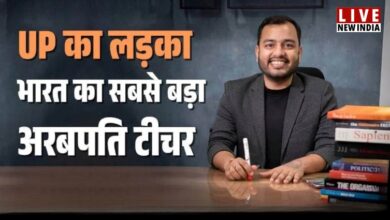 Photo of शाहरुख खान से ज्यादा अमीर कोचिंग वाला; बनाई 14 हजार करोड़ की संपत्ति…