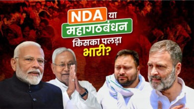 Photo of Bihar Opinion Polls में एनडीए को बढ़त… महागठबंधन को झटका, बीजेपी बनी सबसे बड़ी पार्टी