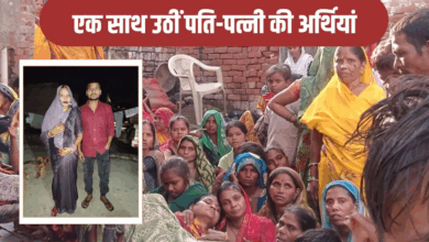 Photo of UP News: अमेठी में प्रेग्नेंट पत्नी की हुई मौत, खबर सुनते ही सदमे में पति ने तोड़ा दम