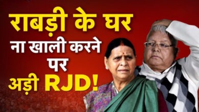 Photo of राबड़ी आवास विवाद पर गरमाई राजनीति, RJD की जिद से बढ़ी पार्टी की फजीहत
