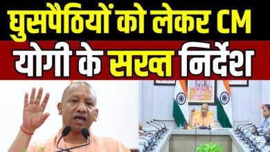 Photo of CM Yogi: UP में फिर चलेगा कानून का डंडा, पकड़े जाएंगे एक-एक घुसपैठिए