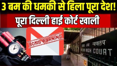Photo of Delhi की तीन अदालतों को बम धमकी की ईमेल, न्यायिक कार्यवाही अस्थायी रूप से स्थगित